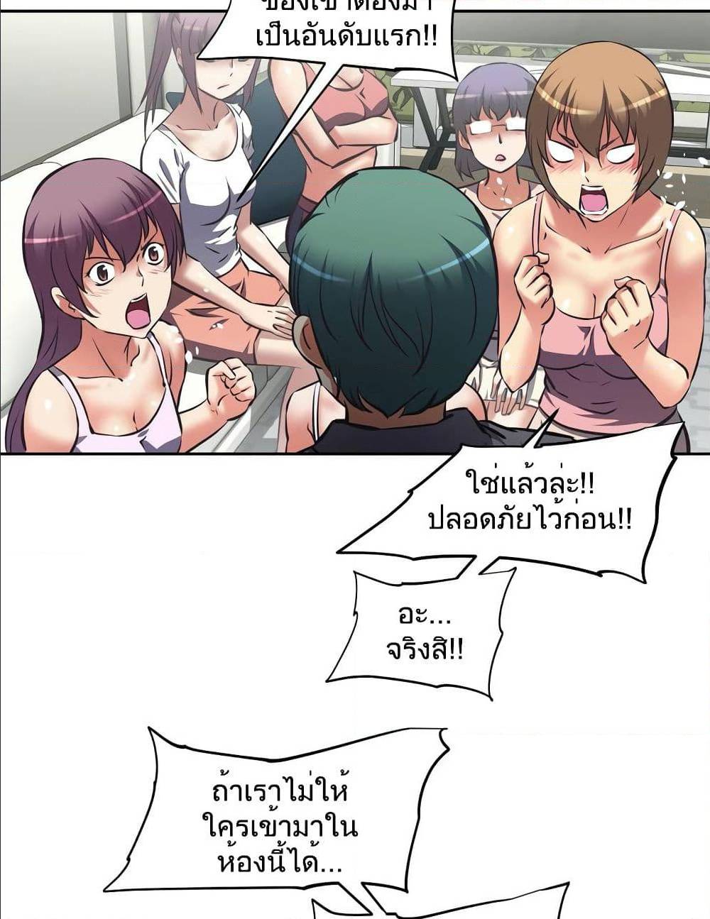 Hell's Harem ตอนที่ 16 แปลไทย รูปที่ 36