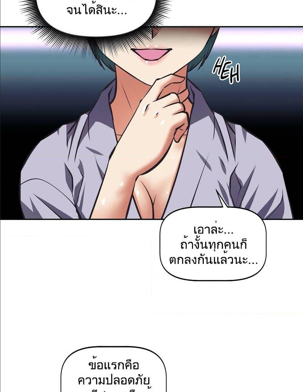 Hell's Harem ตอนที่ 16 แปลไทย รูปที่ 38