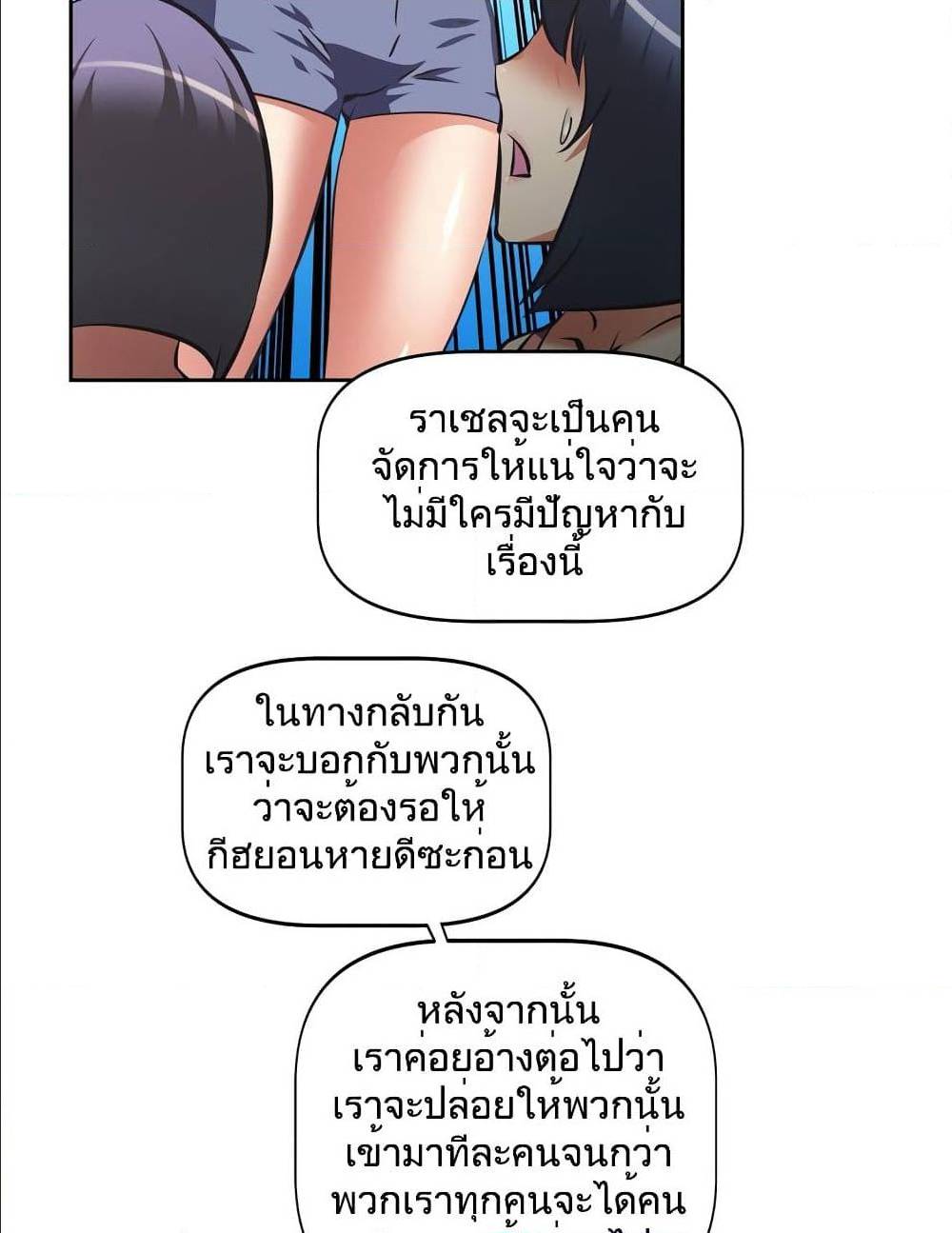 Hell's Harem ตอนที่ 16 แปลไทย รูปที่ 44