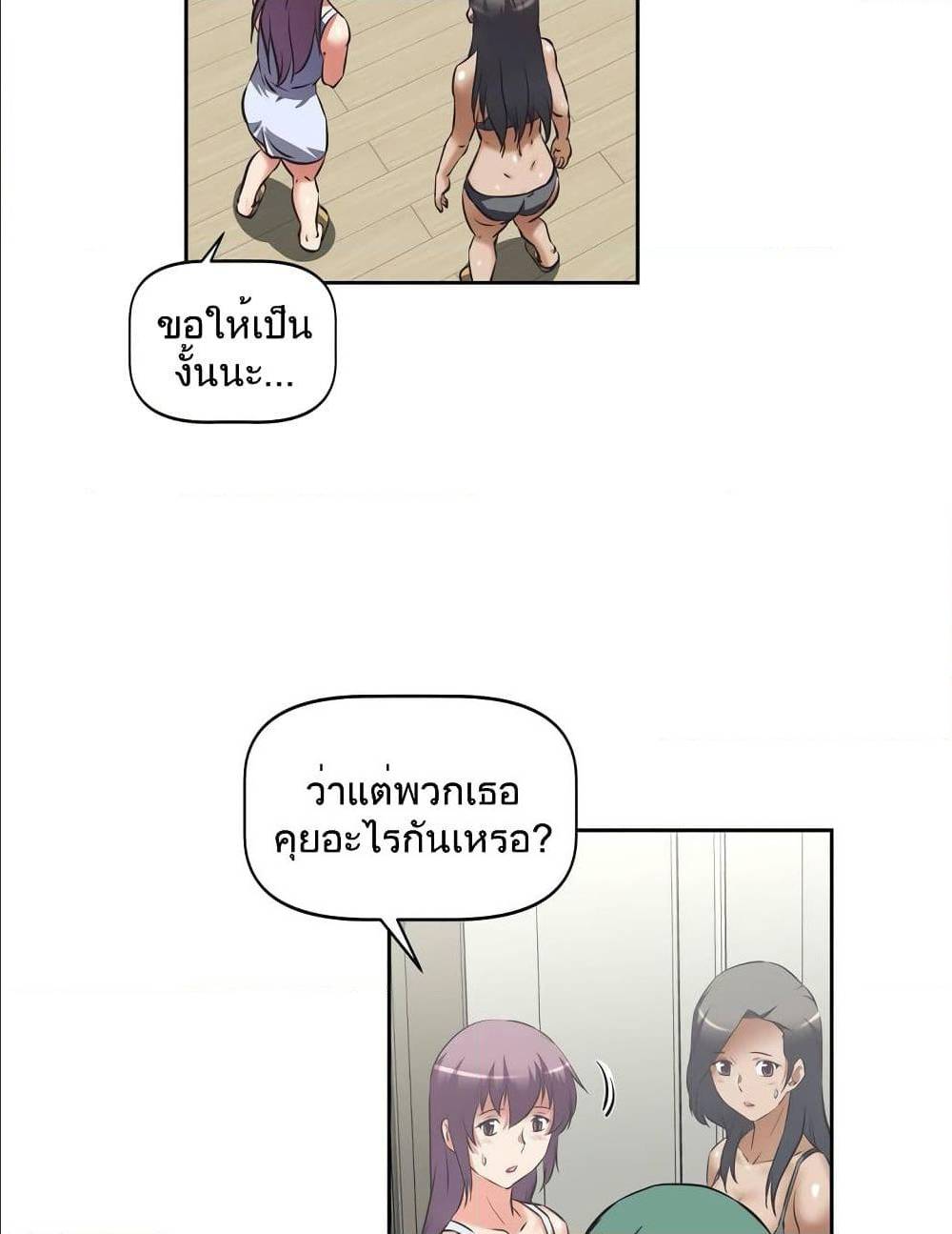 Hell's Harem ตอนที่ 16 แปลไทย รูปที่ 5