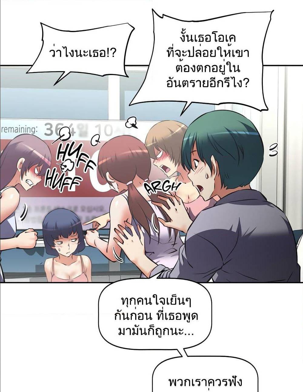 Hell's Harem ตอนที่ 16 แปลไทย รูปที่ 50