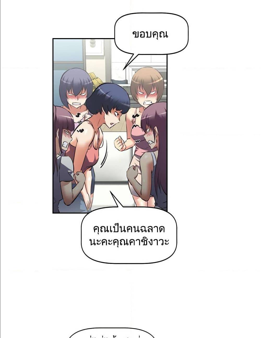 Hell's Harem ตอนที่ 16 แปลไทย รูปที่ 52