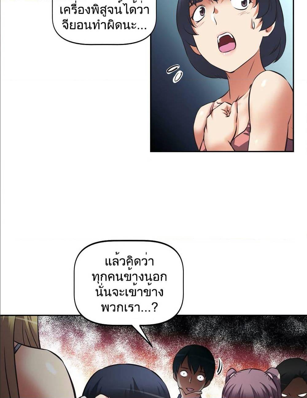 Hell's Harem ตอนที่ 16 แปลไทย รูปที่ 57