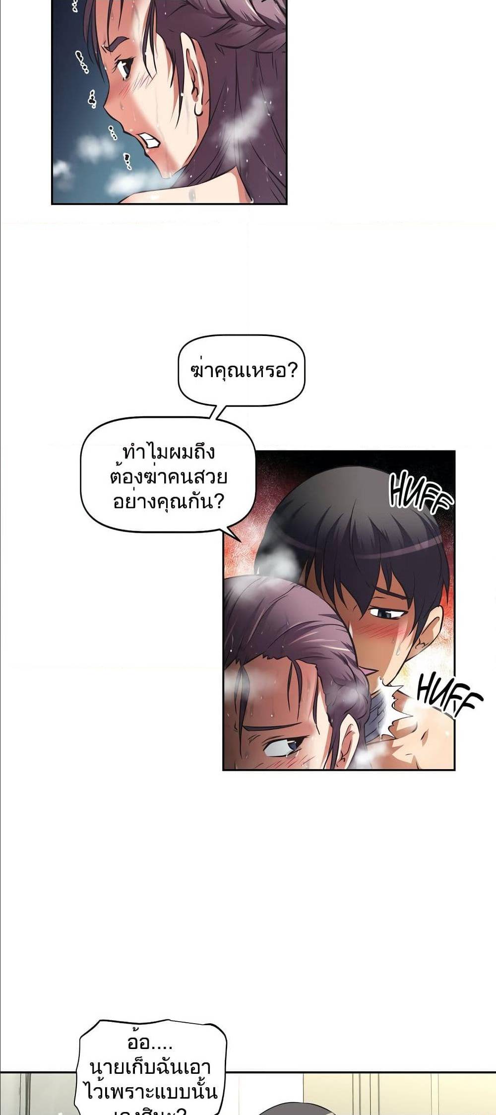 Hell's Harem ตอนที่ 18 แปลไทย รูปที่ 11