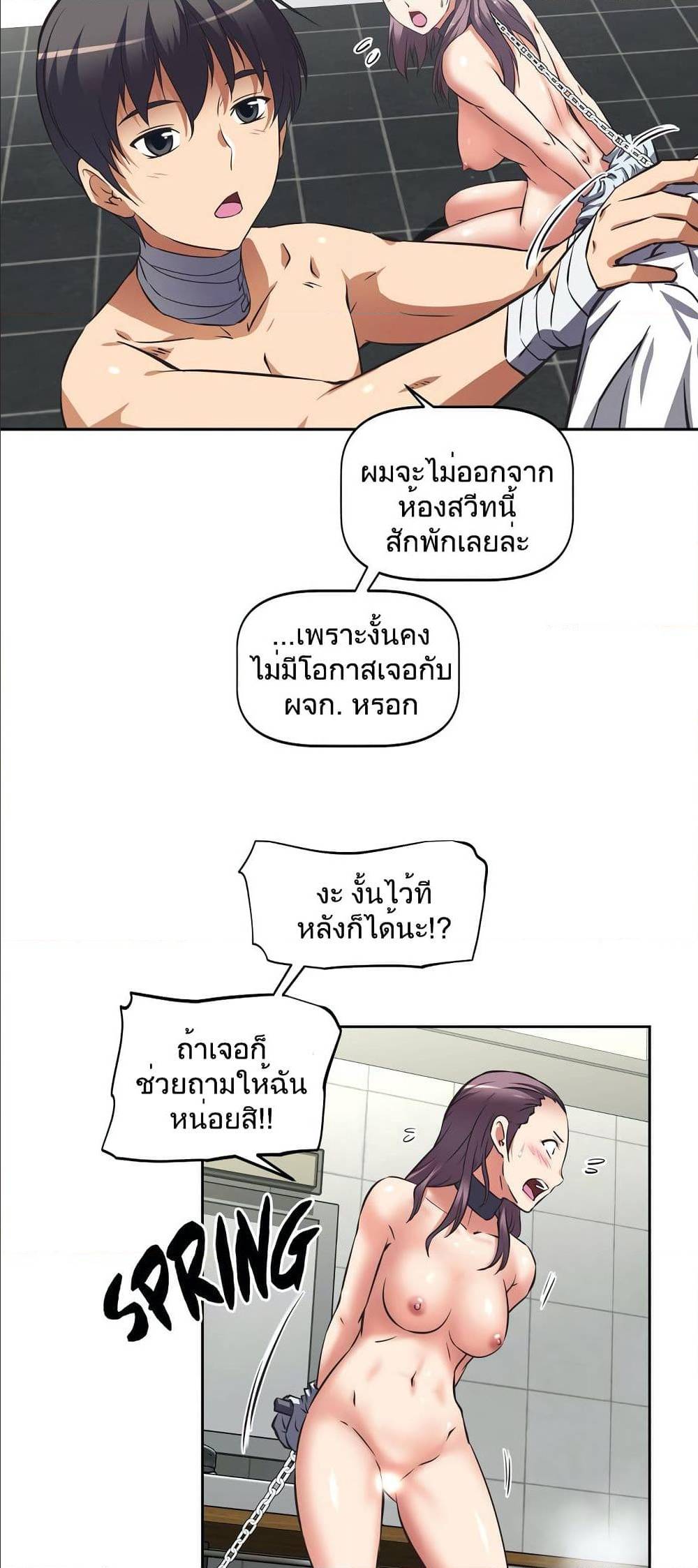 Hell's Harem ตอนที่ 18 แปลไทย รูปที่ 23