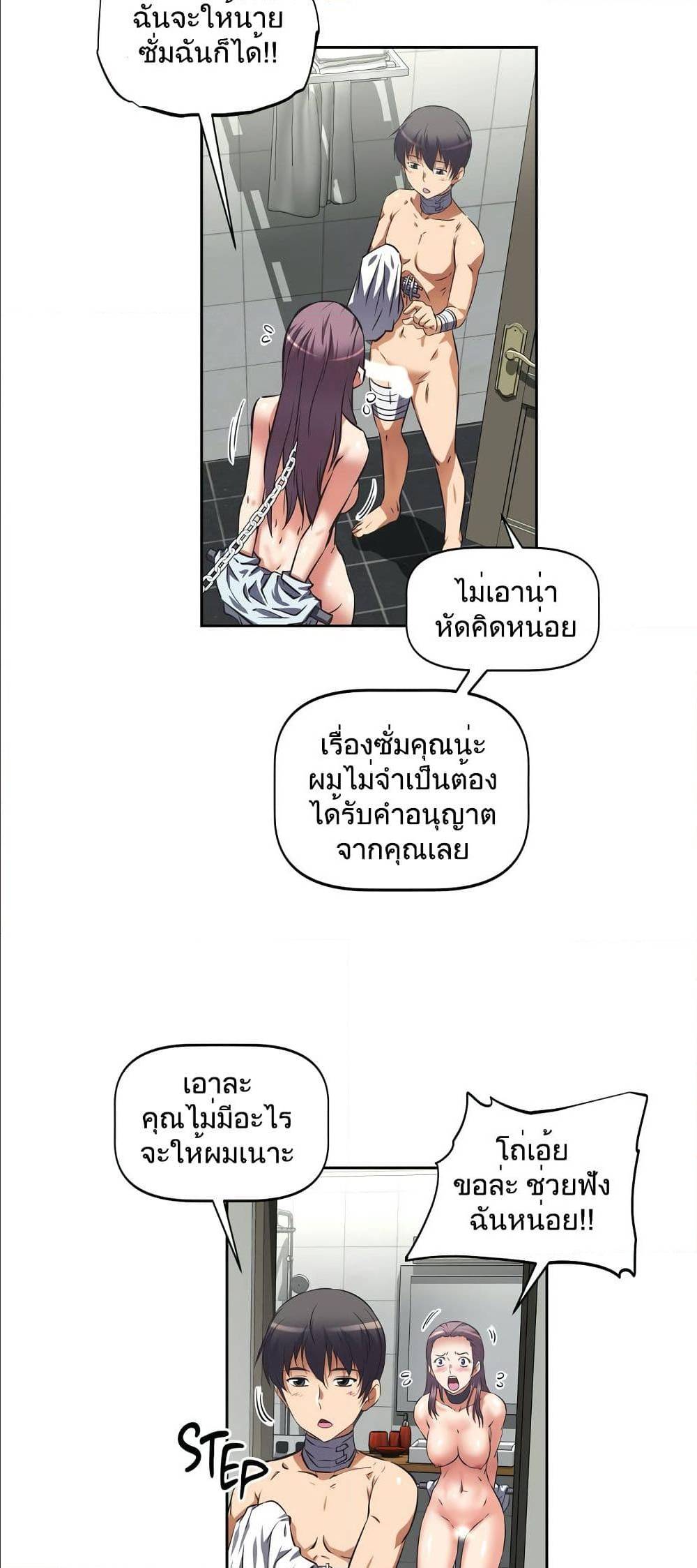 Hell's Harem ตอนที่ 18 แปลไทย รูปที่ 25