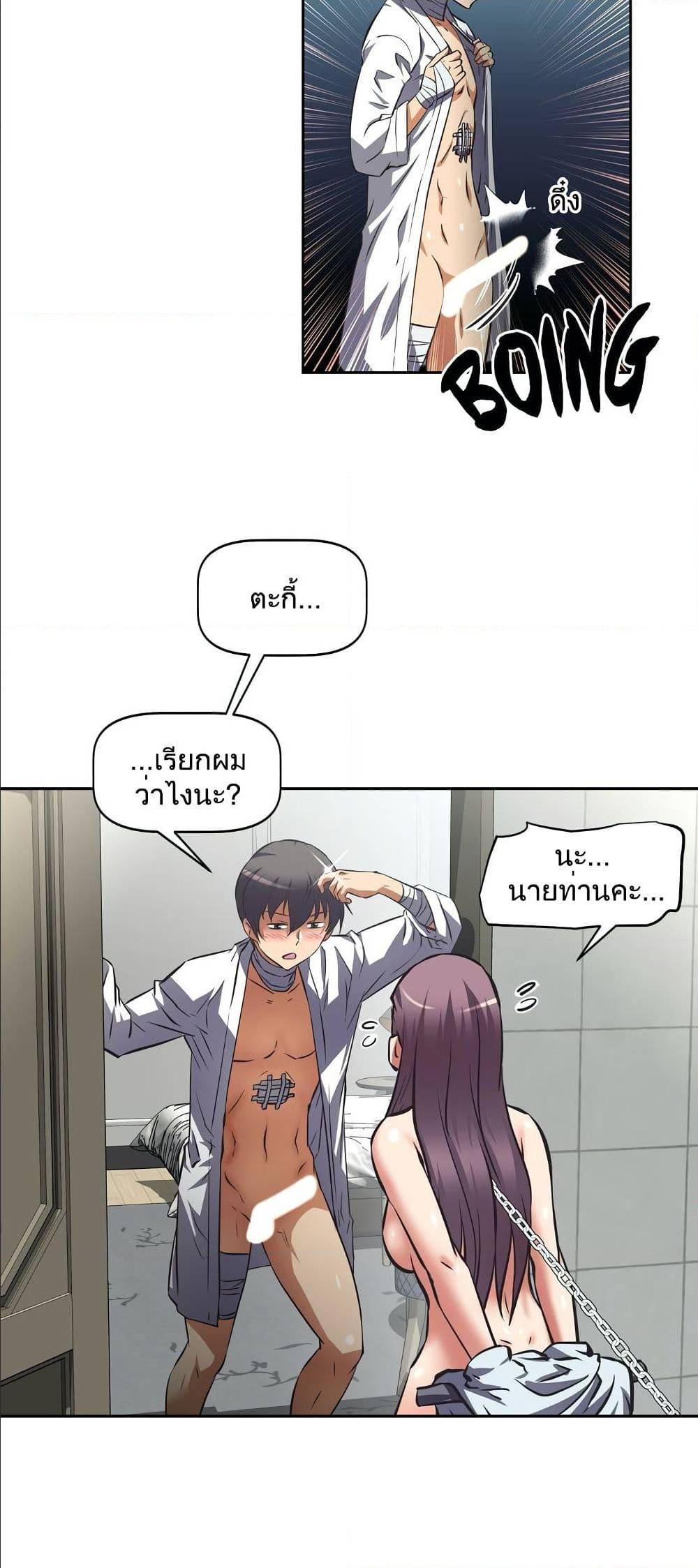 Hell's Harem ตอนที่ 18 แปลไทย รูปที่ 27