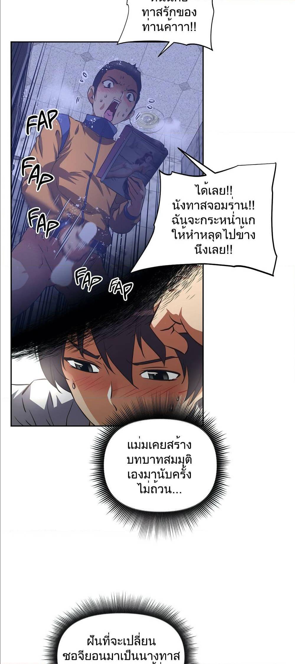 Hell's Harem ตอนที่ 18 แปลไทย รูปที่ 30