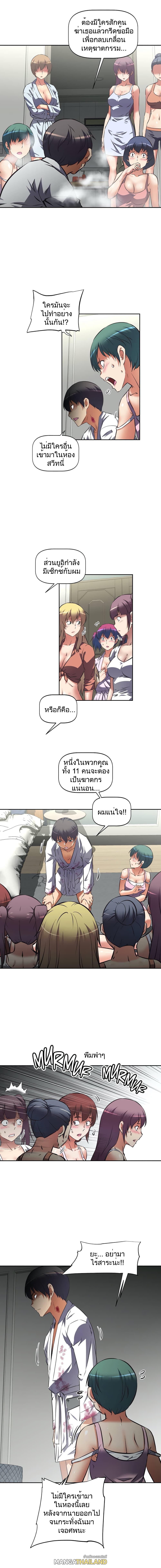 Hell's Harem ตอนที่ 24 แปลไทย รูปที่ 6