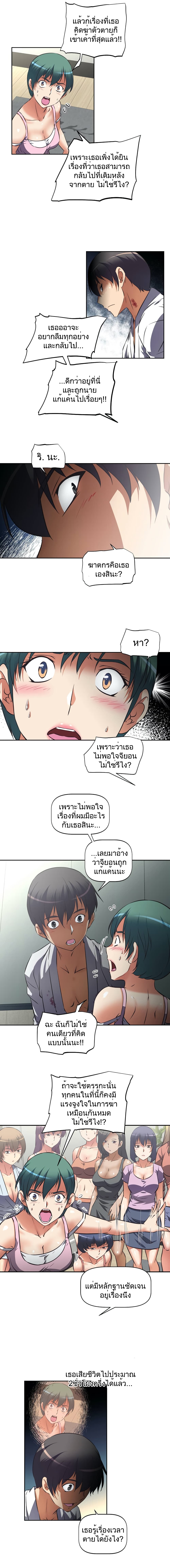 Hell's Harem ตอนที่ 24 แปลไทย รูปที่ 7