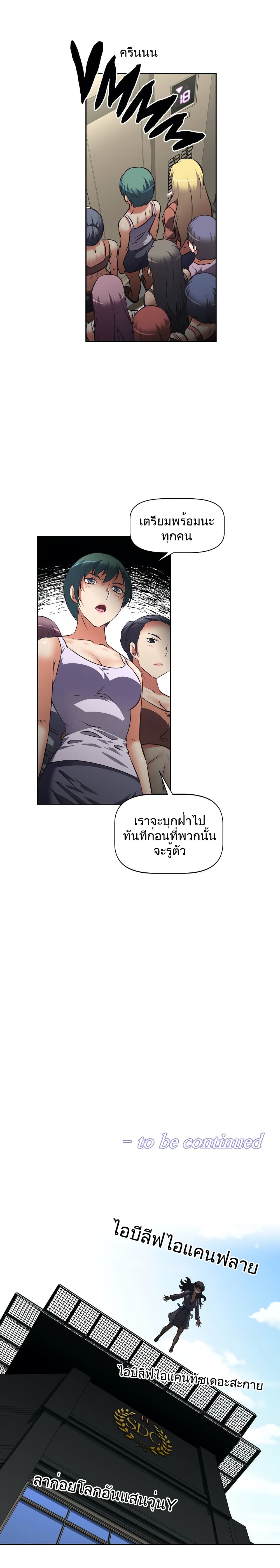 Hell's Harem ตอนที่ 26 แปลไทย รูปที่ 11