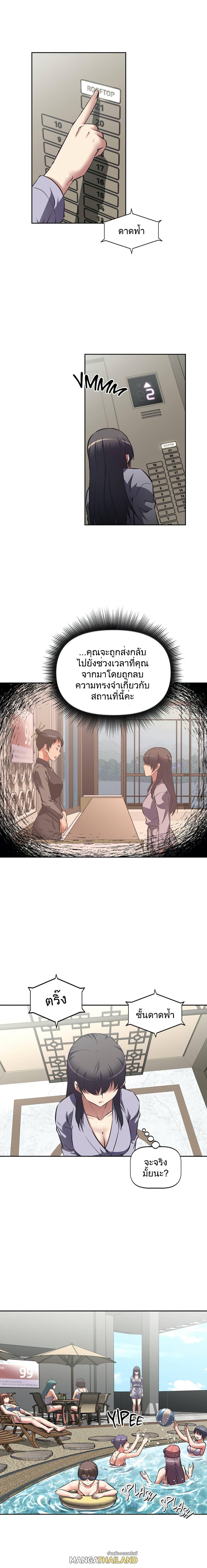 Hell's Harem ตอนที่ 26 แปลไทย รูปที่ 2