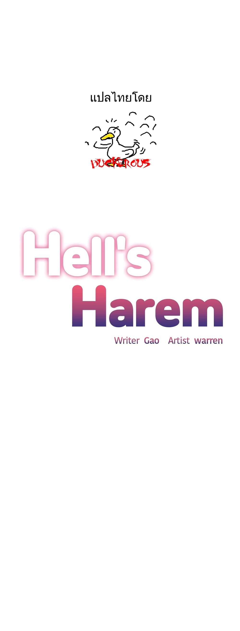 Hell's Harem ตอนที่ 29 แปลไทย รูปที่ 1