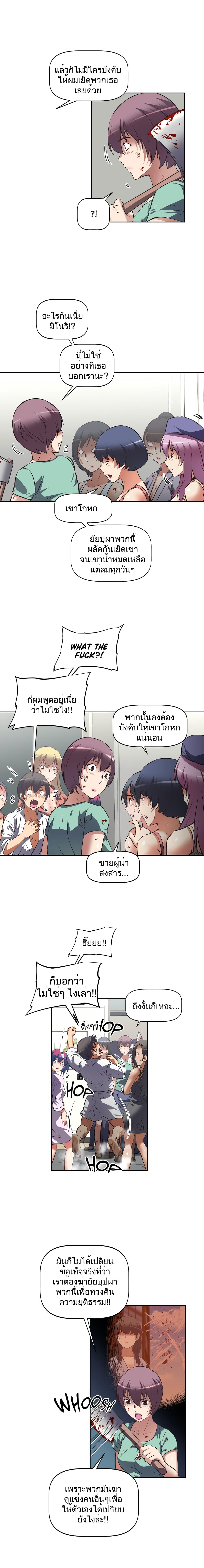 Hell's Harem ตอนที่ 29 แปลไทย รูปที่ 4