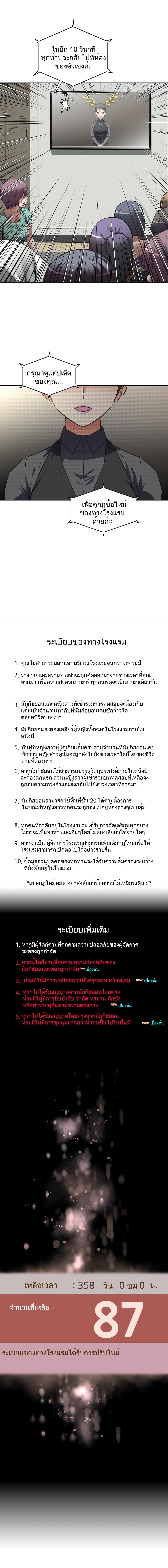 Hell's Harem ตอนที่ 30 แปลไทย รูปที่ 9