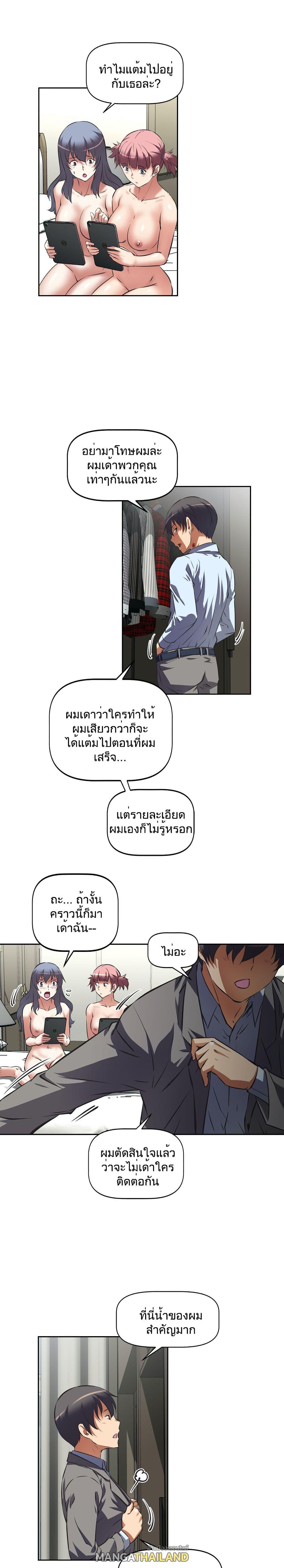 Hell's Harem ตอนที่ 32 แปลไทย รูปที่ 10