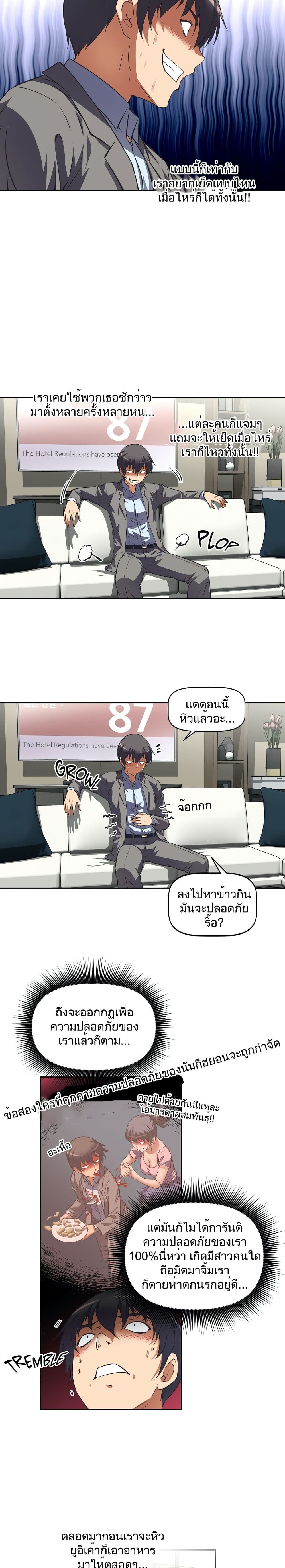 Hell's Harem ตอนที่ 32 แปลไทย รูปที่ 13