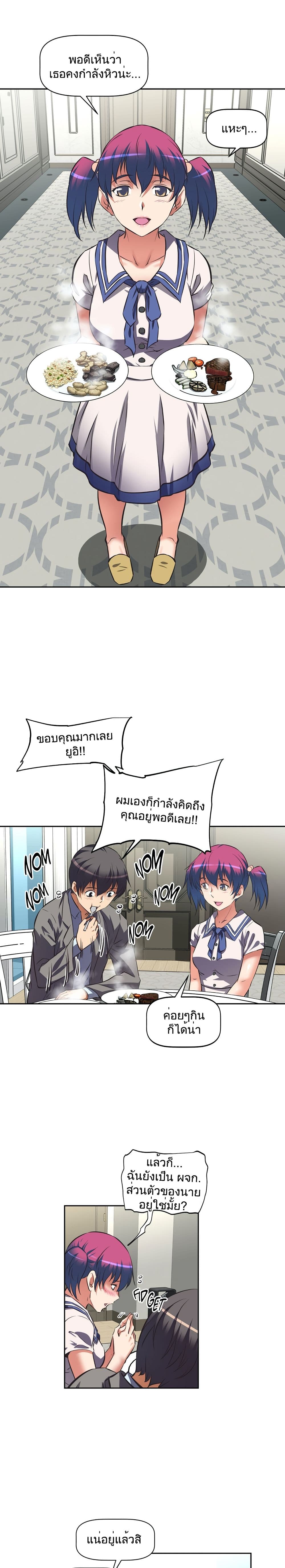 Hell's Harem ตอนที่ 32 แปลไทย รูปที่ 15