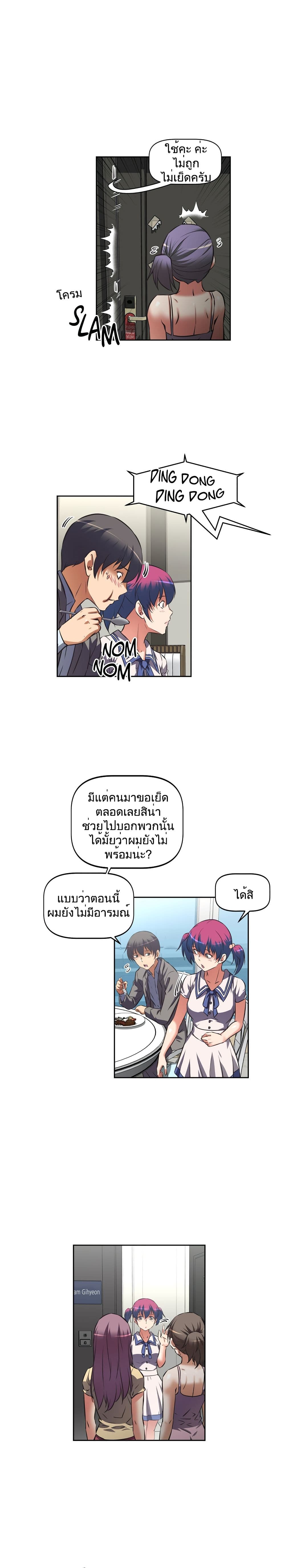 Hell's Harem ตอนที่ 32 แปลไทย รูปที่ 17