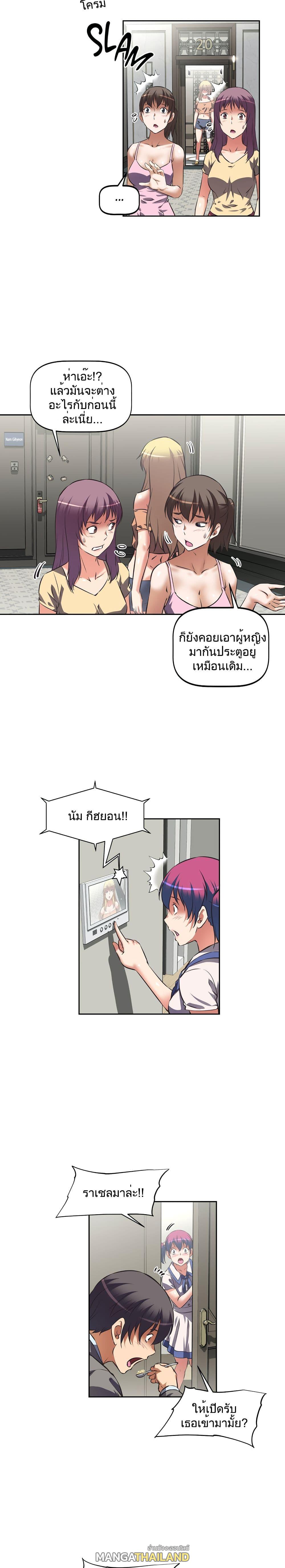 Hell's Harem ตอนที่ 32 แปลไทย รูปที่ 18