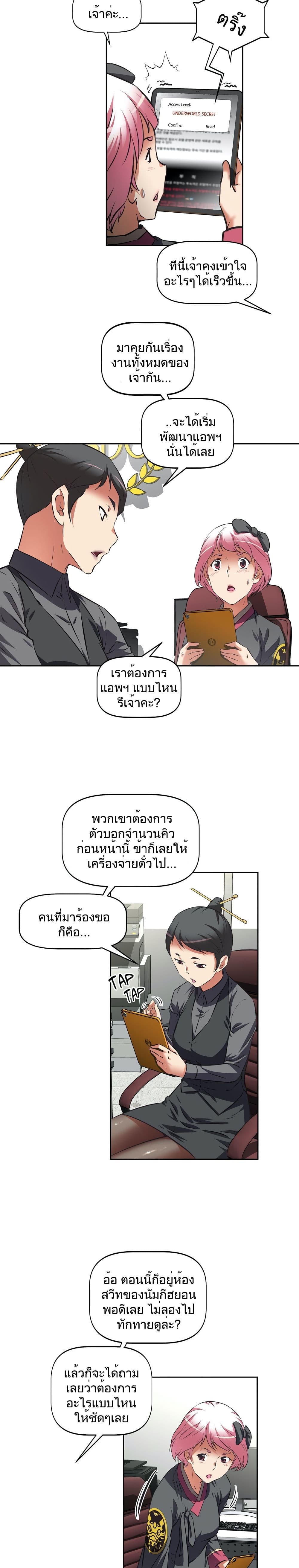 Hell's Harem ตอนที่ 33 แปลไทย รูปที่ 11