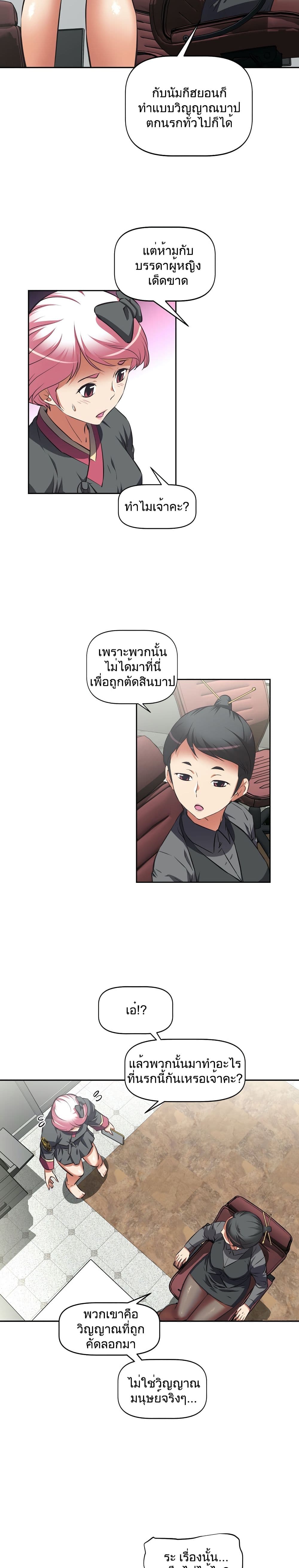 Hell's Harem ตอนที่ 33 แปลไทย รูปที่ 13