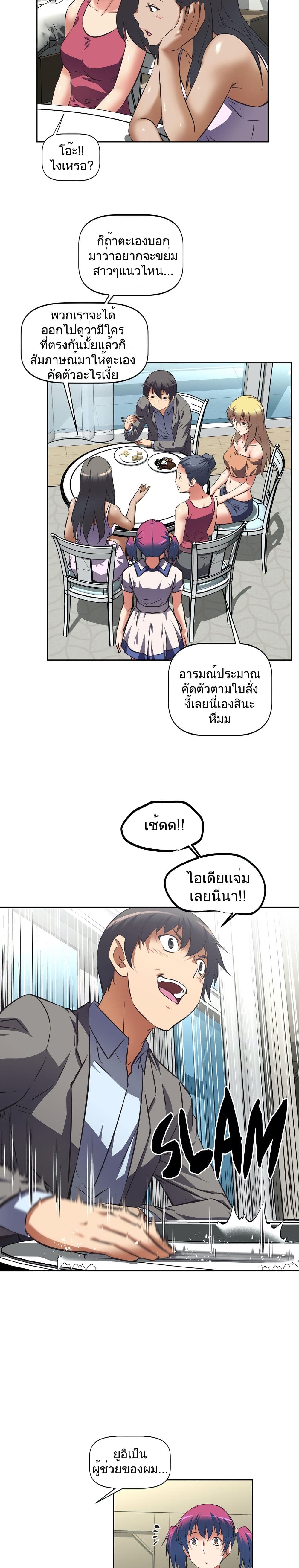 Hell's Harem ตอนที่ 33 แปลไทย รูปที่ 17