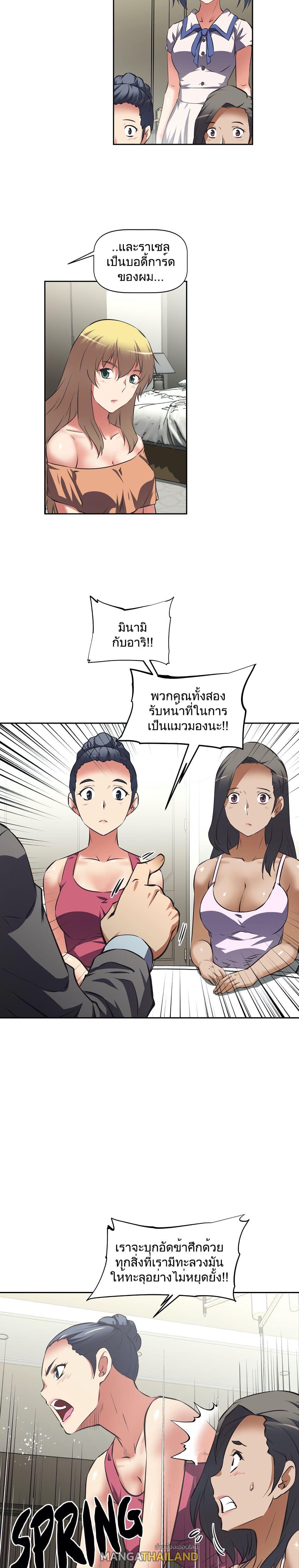 Hell's Harem ตอนที่ 33 แปลไทย รูปที่ 18