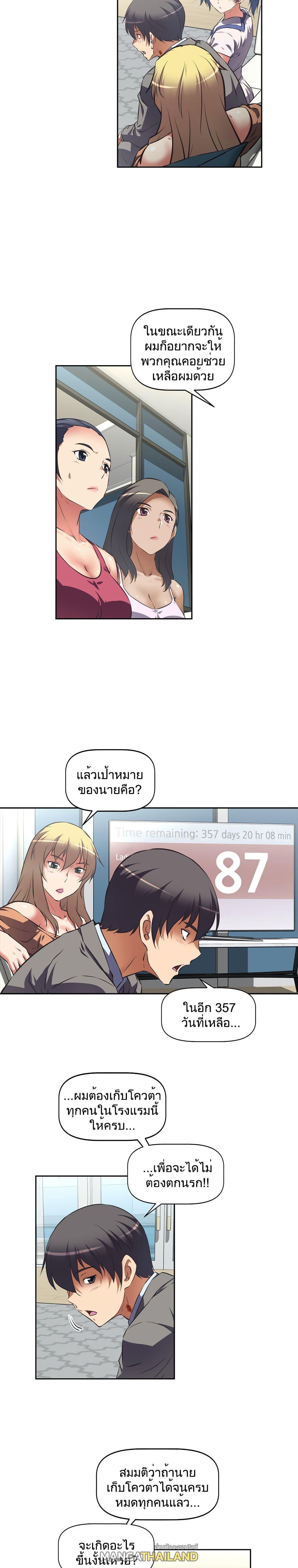 Hell's Harem ตอนที่ 33 แปลไทย รูปที่ 2