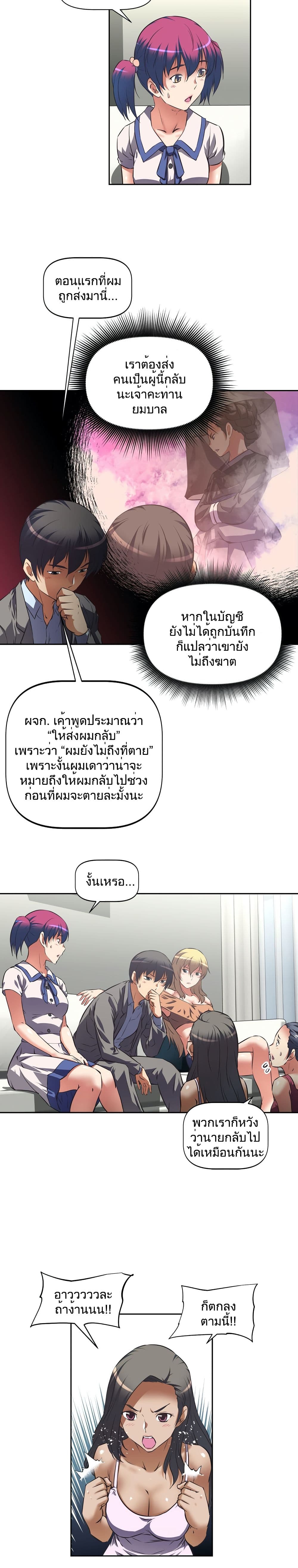 Hell's Harem ตอนที่ 33 แปลไทย รูปที่ 3