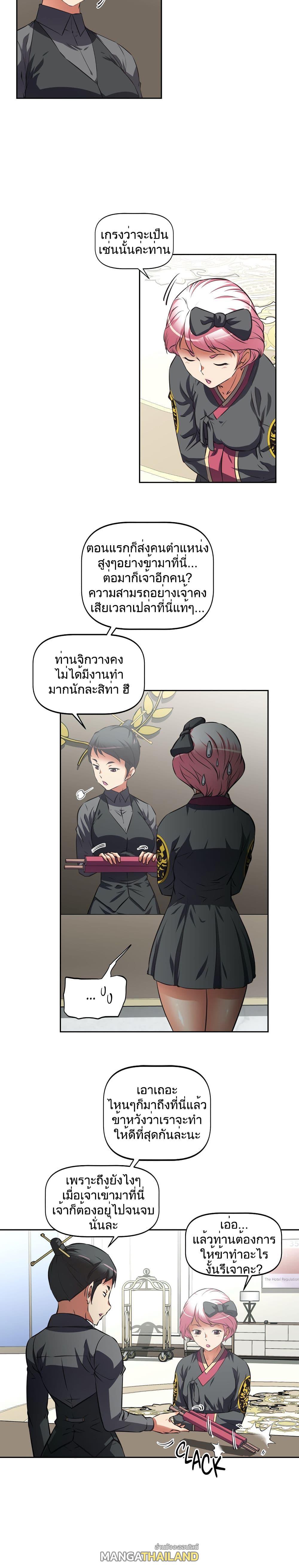 Hell's Harem ตอนที่ 33 แปลไทย รูปที่ 6