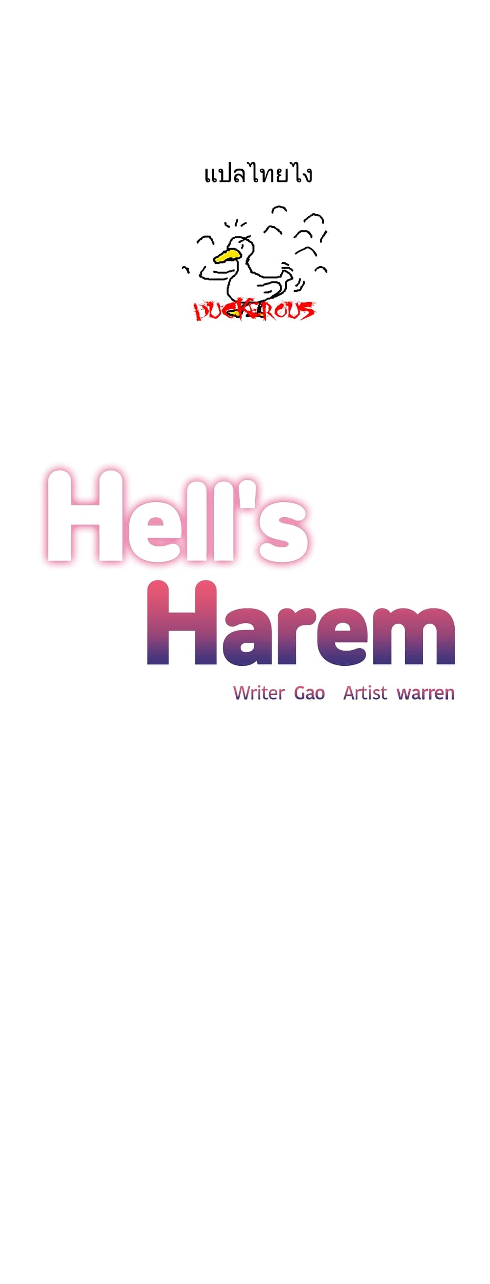 Hell's Harem ตอนที่ 34 แปลไทย รูปที่ 1