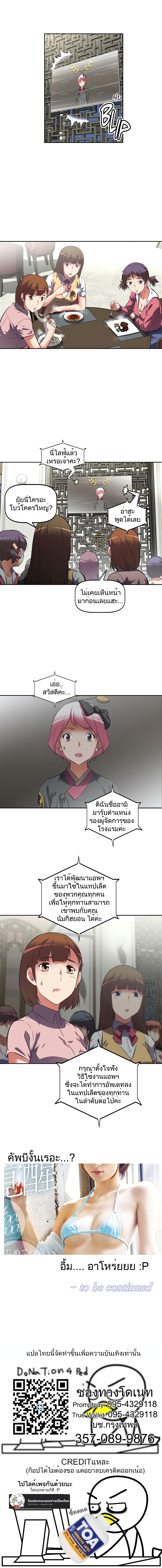 Hell's Harem ตอนที่ 34 แปลไทย รูปที่ 9