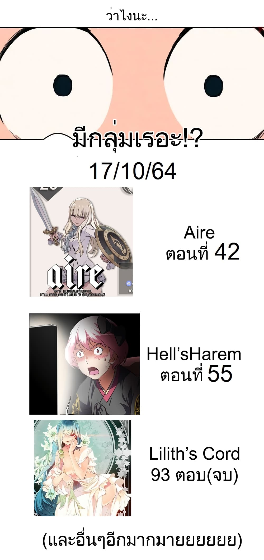 Hell's Harem ตอนที่ 38 แปลไทย รูปที่ 11