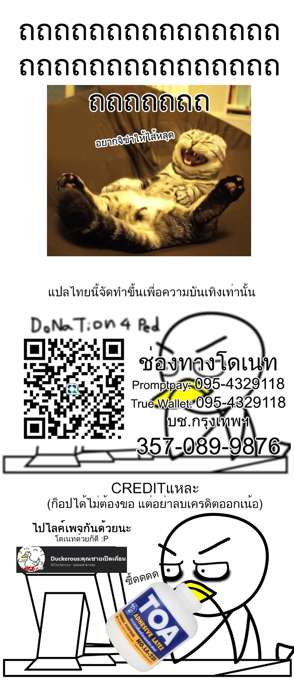 Hell's Harem ตอนที่ 38 แปลไทย รูปที่ 12