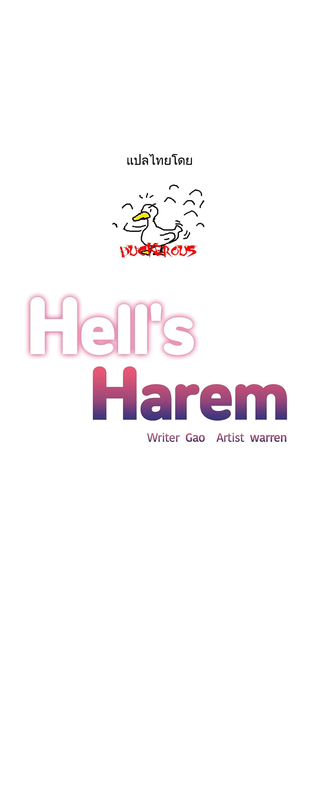 Hell's Harem ตอนที่ 40 แปลไทย รูปที่ 1