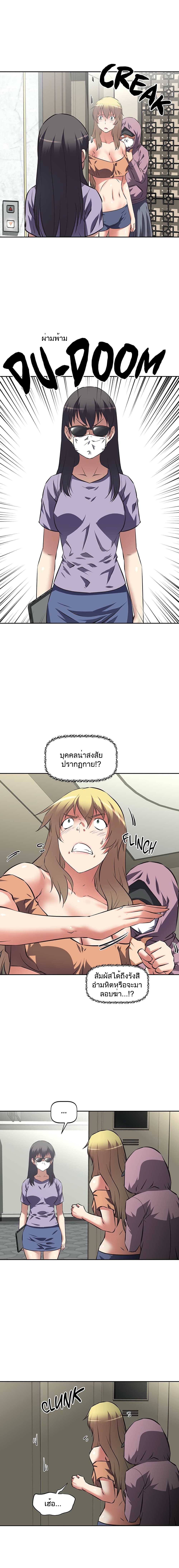 Hell's Harem ตอนที่ 40 แปลไทย รูปที่ 9