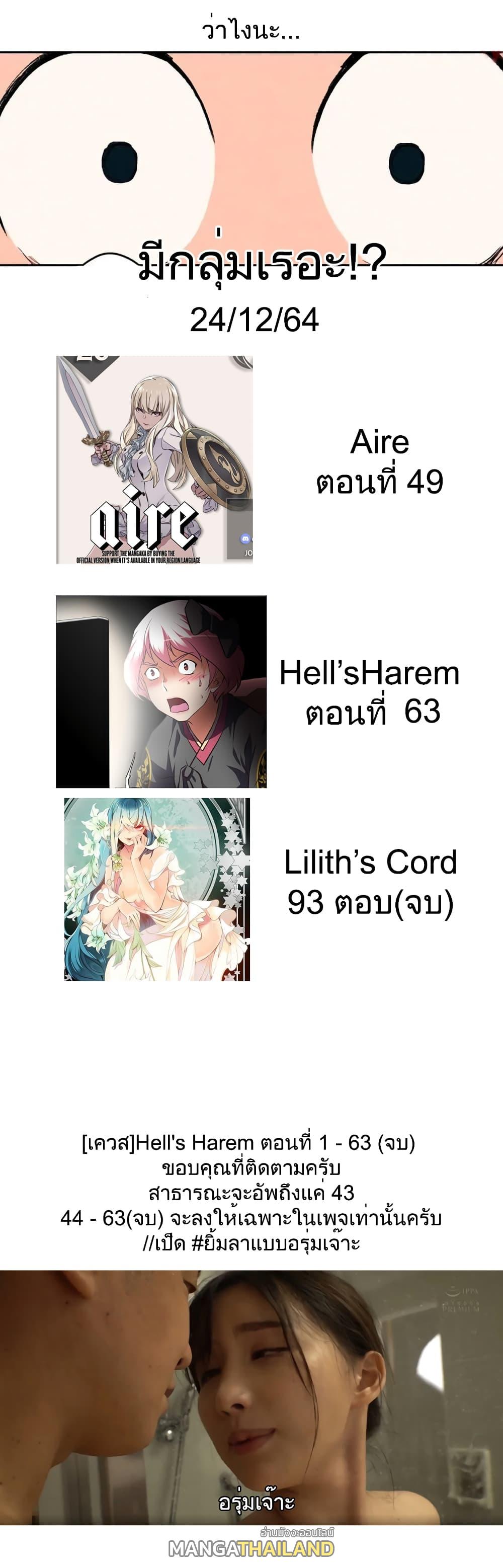 Hell's Harem ตอนที่ 42 แปลไทย รูปที่ 12