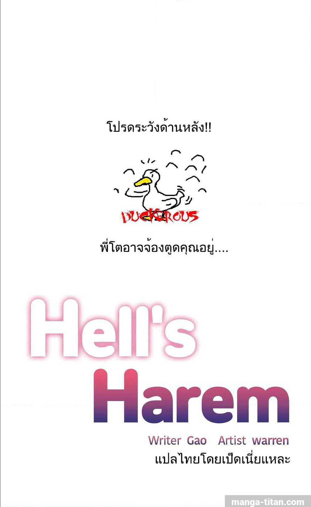 Hell's Harem ตอนที่ 9 แปลไทย รูปที่ 1