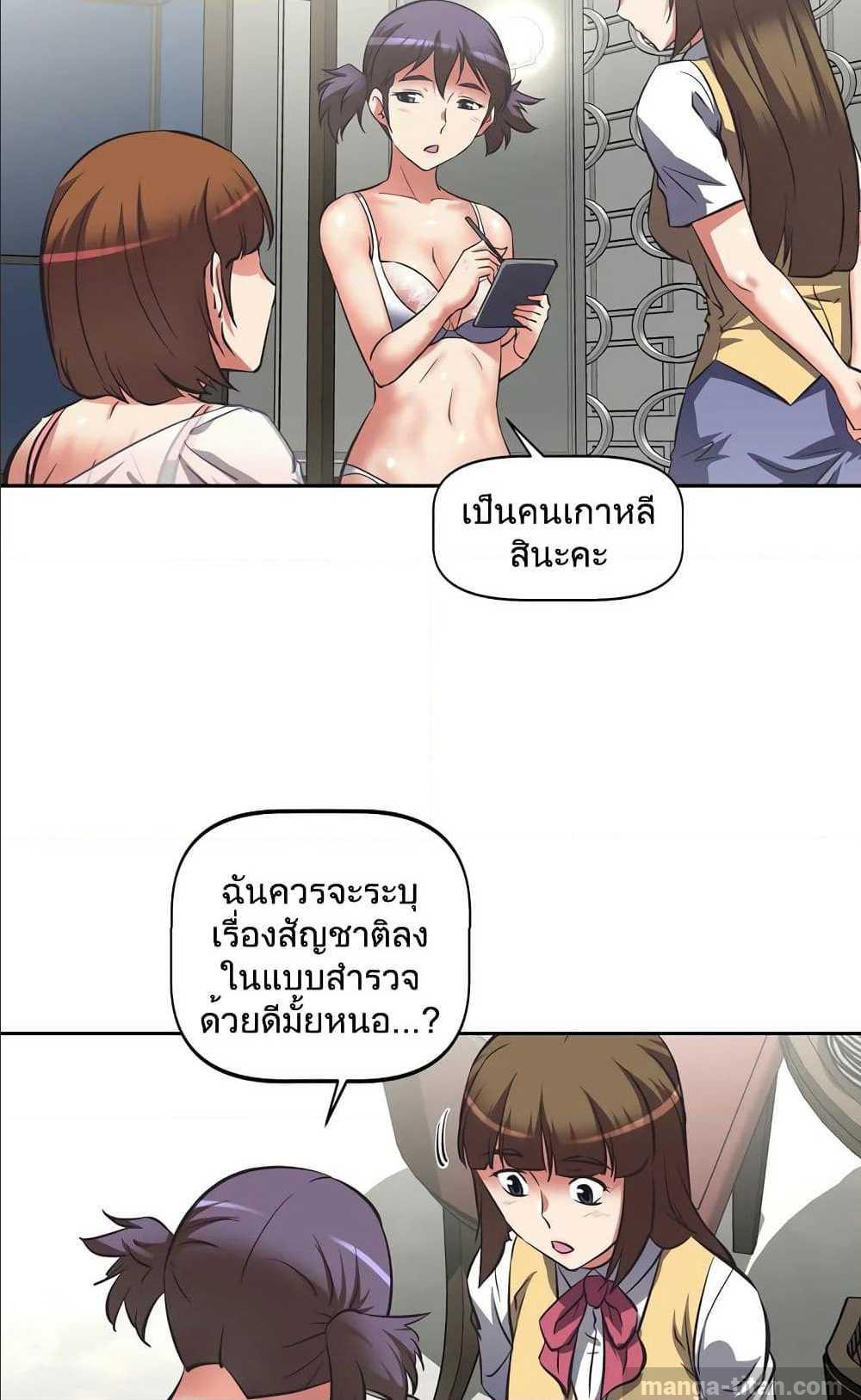 Hell's Harem ตอนที่ 9 แปลไทย รูปที่ 13