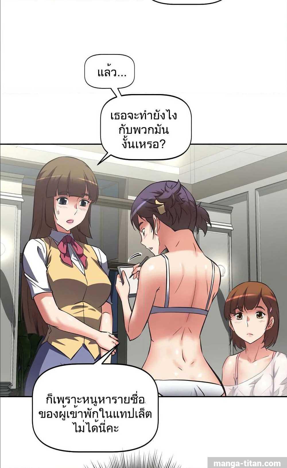 Hell's Harem ตอนที่ 9 แปลไทย รูปที่ 17