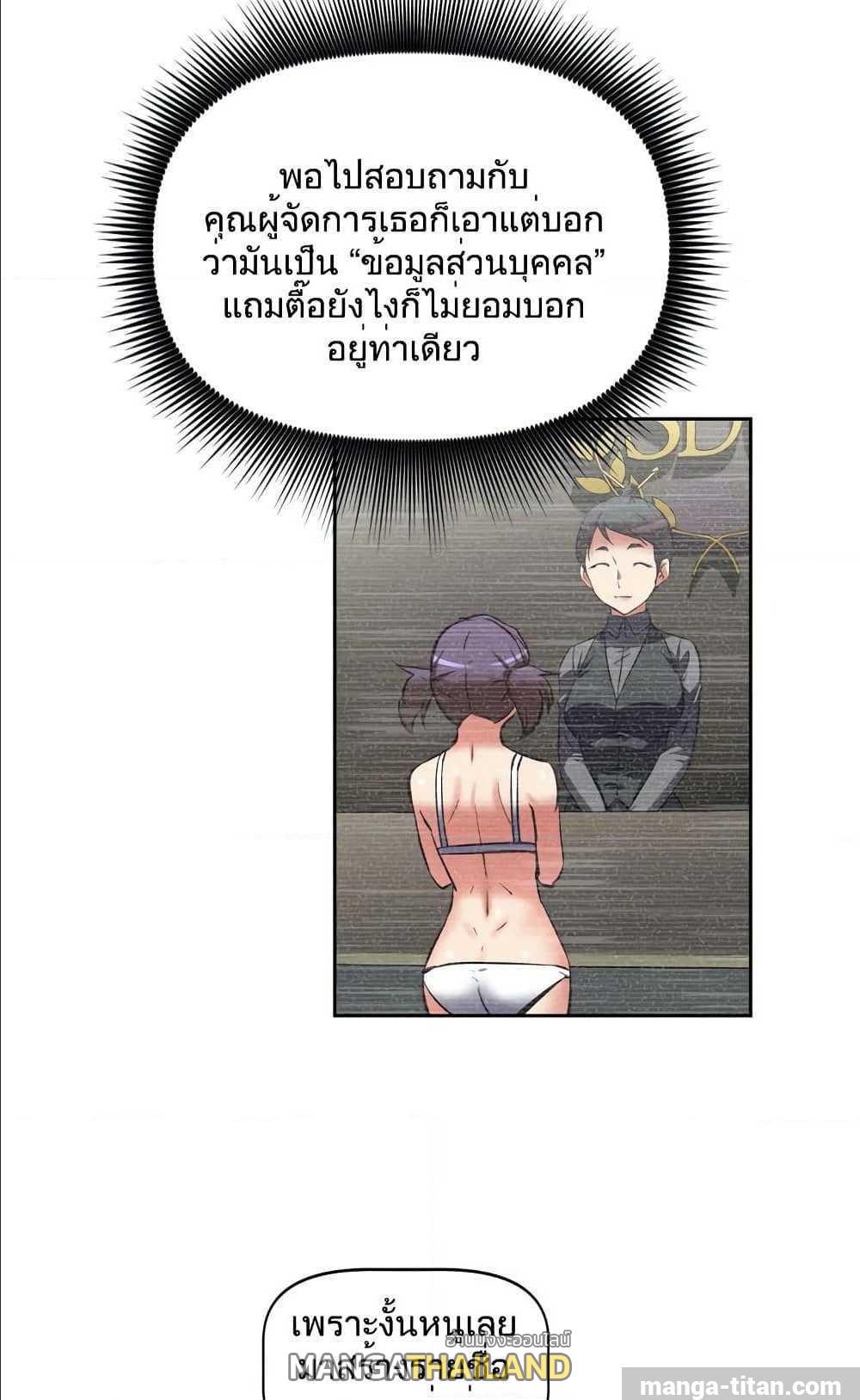 Hell's Harem ตอนที่ 9 แปลไทย รูปที่ 18