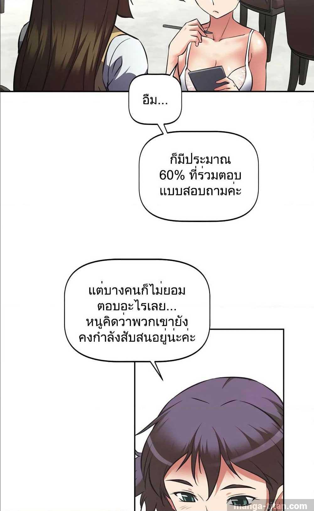 Hell's Harem ตอนที่ 9 แปลไทย รูปที่ 20