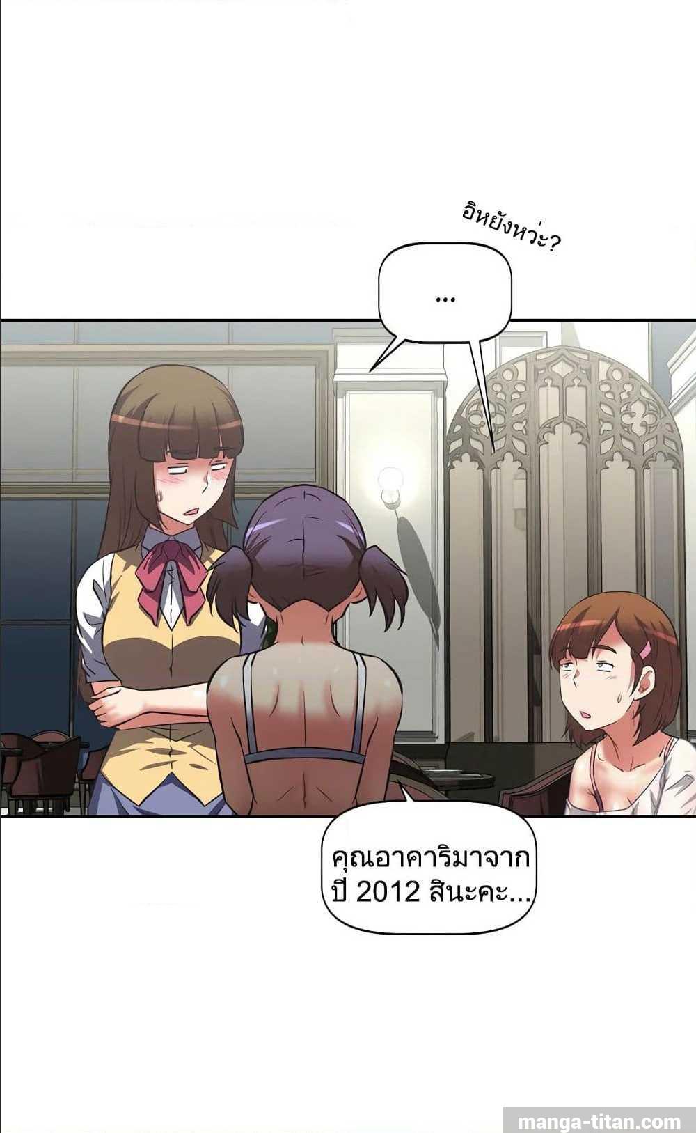 Hell's Harem ตอนที่ 9 แปลไทย รูปที่ 23