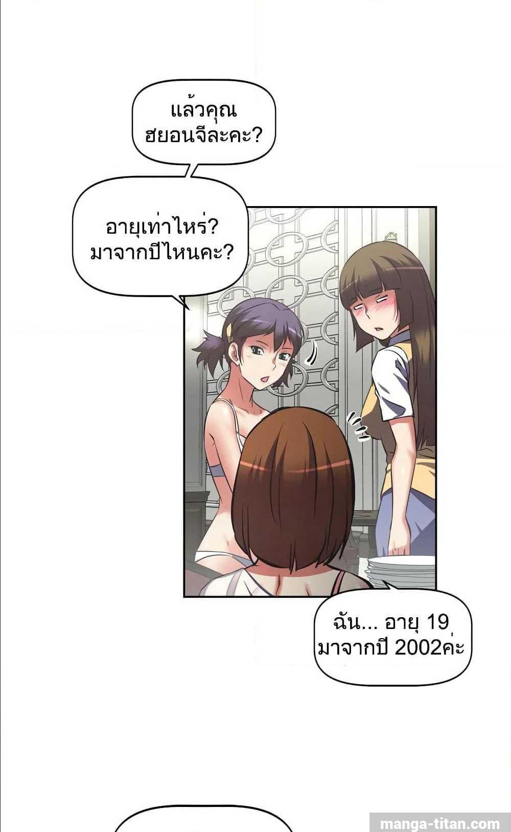 Hell's Harem ตอนที่ 9 แปลไทย รูปที่ 28