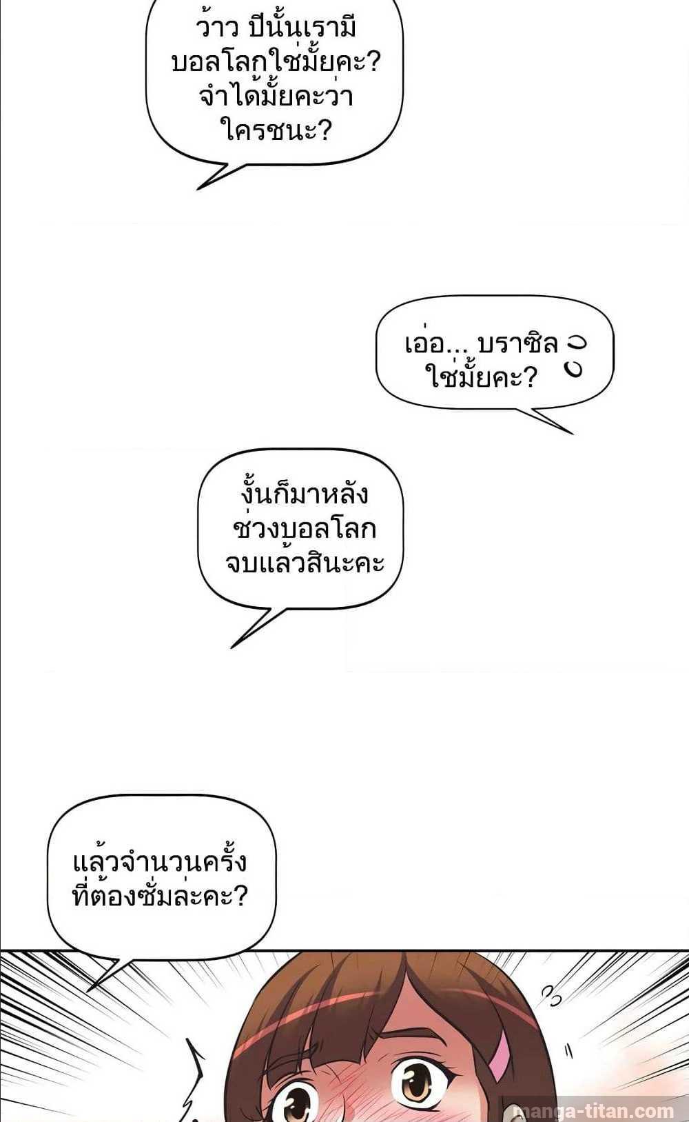 Hell's Harem ตอนที่ 9 แปลไทย รูปที่ 29