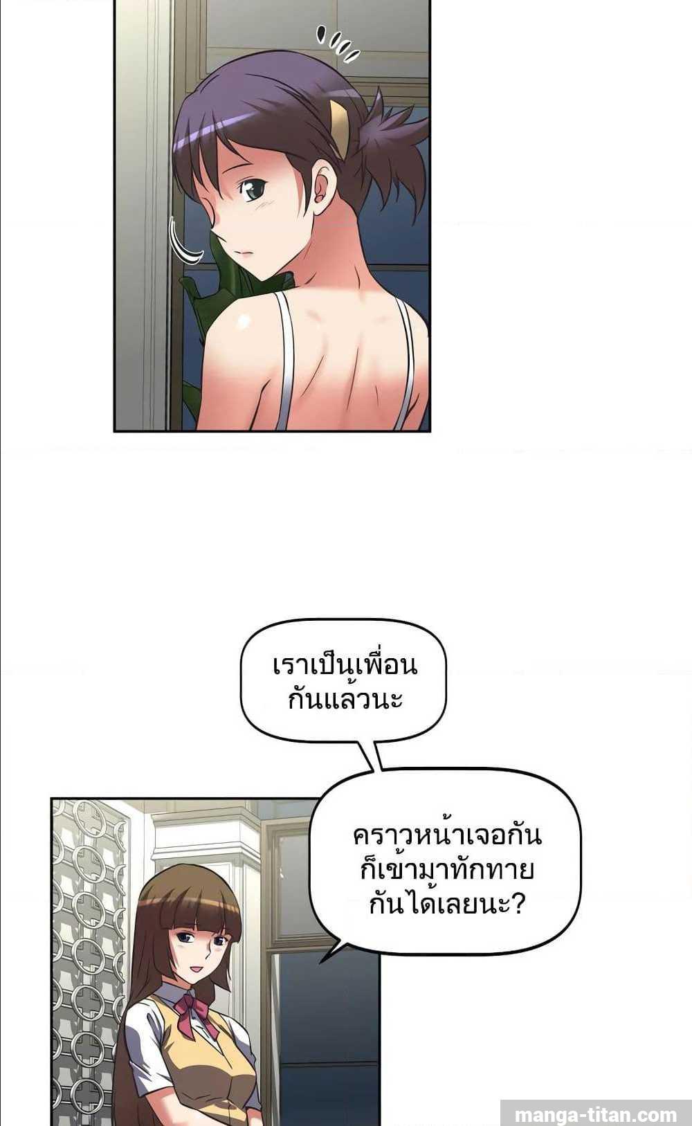 Hell's Harem ตอนที่ 9 แปลไทย รูปที่ 33