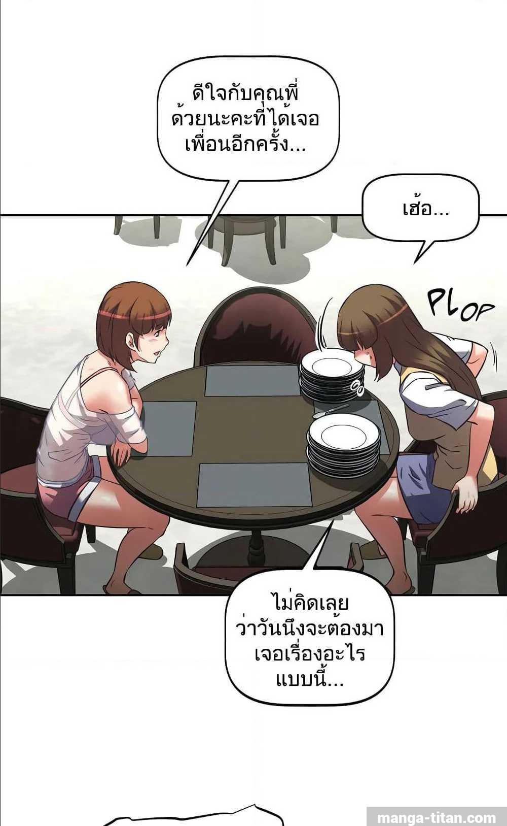 Hell's Harem ตอนที่ 9 แปลไทย รูปที่ 36