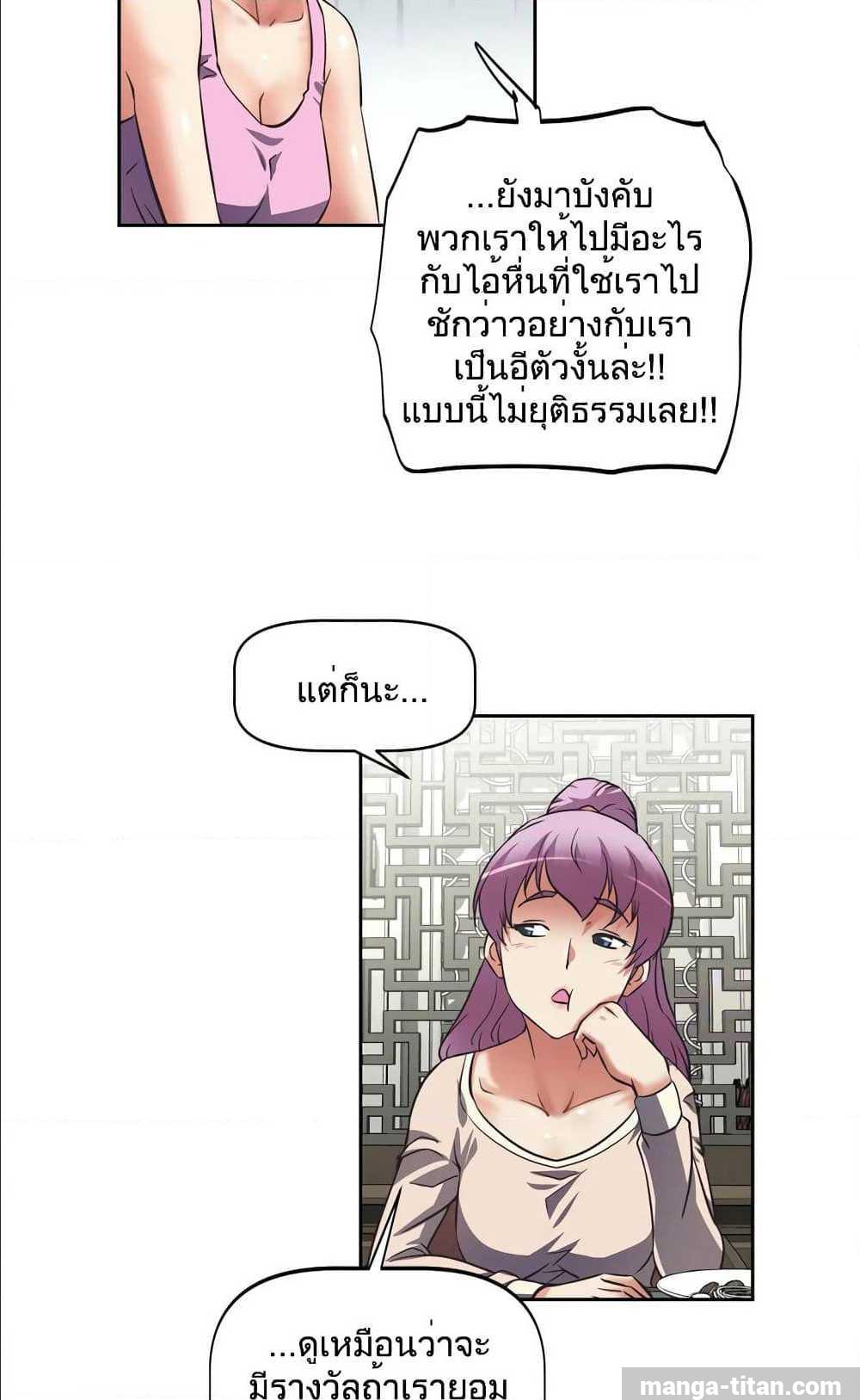 Hell's Harem ตอนที่ 9 แปลไทย รูปที่ 39