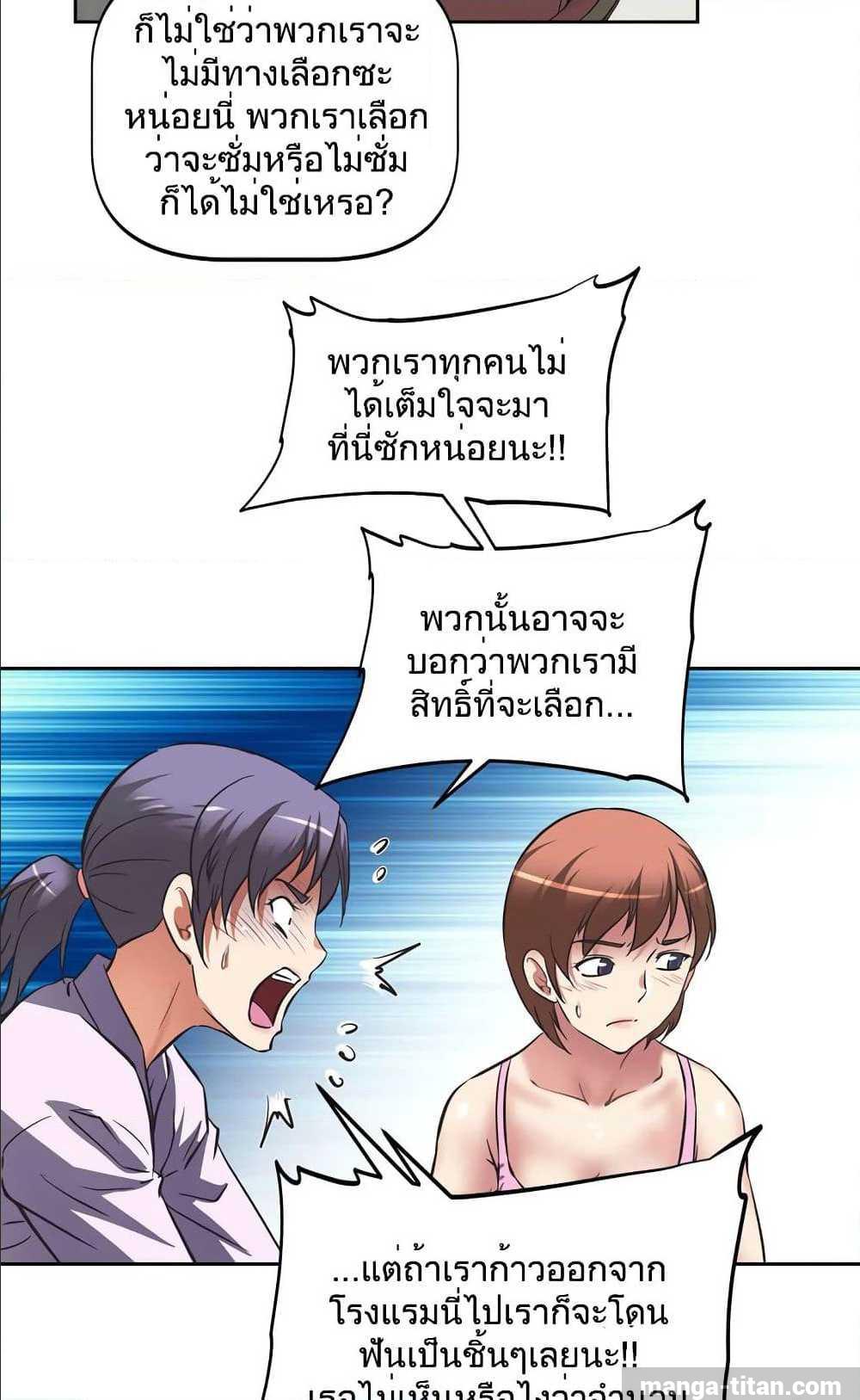 Hell's Harem ตอนที่ 9 แปลไทย รูปที่ 41